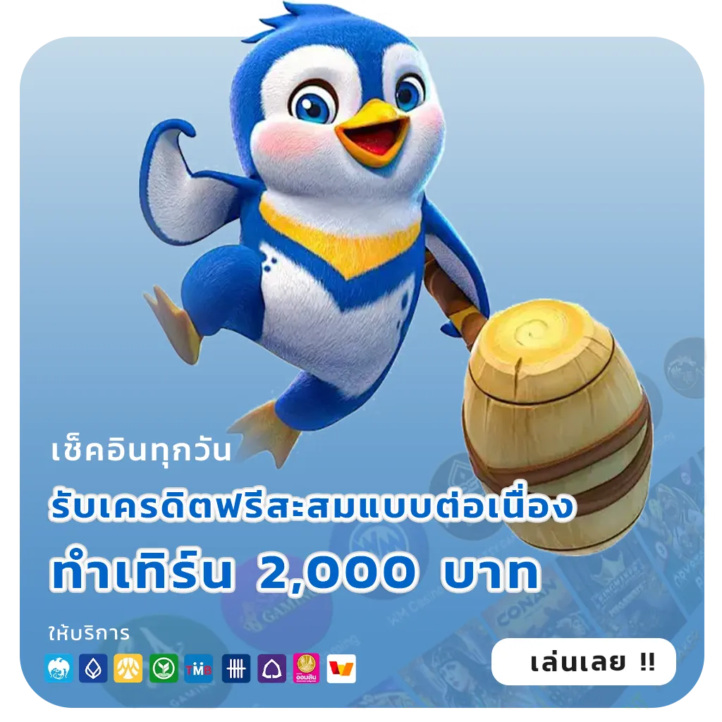 pgwalletเว็บใหญ่